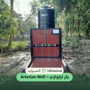Product Artesian Well