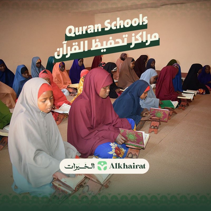 product Quran schools