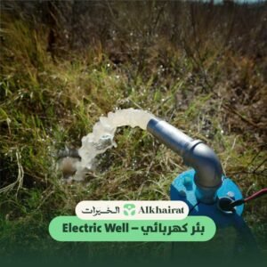 product electrical well